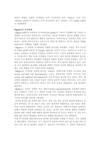[성격심리학] `자기`에 대한 심리적분석-17