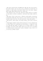 [성격심리학] `자기`에 대한 심리적분석-19