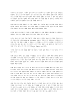 [정보사회와가족] 정보사회에서의 가족관계 변화와 가족가치관의 재정립-6