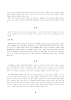 [청년심리학] 대학생들의 의리의식 및 의리행동에 대한 성격분석-5