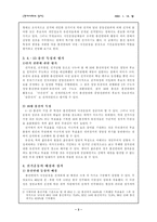 [선거와 NGO] 4·13 총선과 시민단체의 역할-3