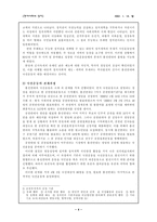 [선거와 NGO] 4·13 총선과 시민단체의 역할-4