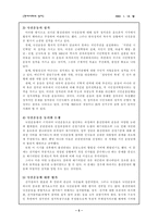 [선거와 NGO] 4·13 총선과 시민단체의 역할-5
