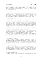 [선거와 NGO] 4·13 총선과 시민단체의 역할-6