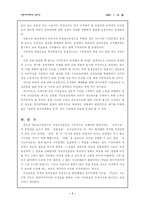 [선거와 NGO] 4·13 총선과 시민단체의 역할-7