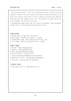 [선거와 NGO] 4·13 총선과 시민단체의 역할-8