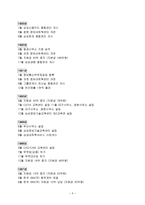 [경영조직론] 삼성SDS 조직분석-5