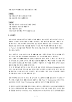 [경영조직론] 삼성SDS 조직분석-6