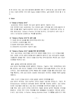 [경영조직론] 삼성SDS 조직분석-7