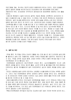 [관관개발] 주5일근무제 따른 자연휴양림 관리방안과 나아가야 할 점-15
