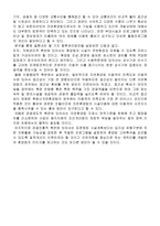 [관관개발] 주5일근무제 따른 자연휴양림 관리방안과 나아가야 할 점-16