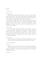 [관광계획 및 개발론] 북촌 한옥마을 활성화방안-3
