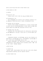 [관광계획 및 개발론] 북촌 한옥마을 활성화방안-7