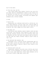 [관광계획 및 개발론] 북촌 한옥마을 활성화방안-9