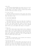 [관광계획 및 개발론] 북촌 한옥마을 활성화방안-10
