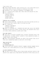 [관광개발] 미륵도 케이블카 건설의 타당성과 파급효과-7