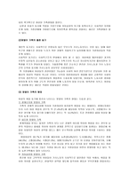 [여성학] 맞벌이가족의 형태와 사례, 문제점-2
