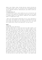 [여성학] 맞벌이가족의 형태와 사례, 문제점-3