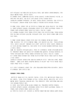 [여성학] 맞벌이가족의 형태와 사례, 문제점-5