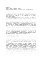 [여성학] 맞벌이가족의 형태와 사례, 문제점-6