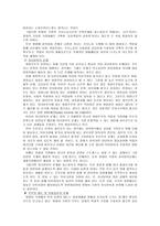 [여성학] 맞벌이가족의 형태와 사례, 문제점-7