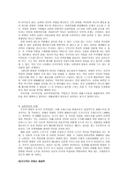 [여성학] 맞벌이가족의 형태와 사례, 문제점-8