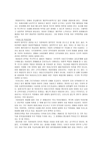 [여성학] 맞벌이가족의 형태와 사례, 문제점-9