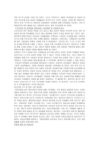 [여성학] 맞벌이가족의 형태와 사례, 문제점-10