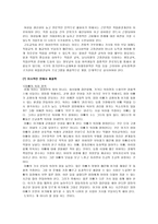 [여성학] 맞벌이가족의 형태와 사례, 문제점-11