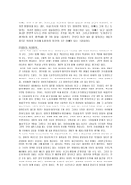 [여성학] 맞벌이가족의 형태와 사례, 문제점-12
