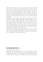 [여성학] 맞벌이가족의 형태와 사례, 문제점-14