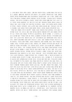 [여성학] 맞벌이가족의 형태와 사례, 문제점-15