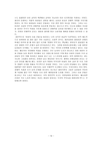 [여성학] 맞벌이가족의 형태와 사례, 문제점-16