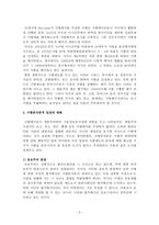[사형폐지론] 사형존치론적 입장에 대해-2