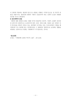 [사형폐지론] 사형존치론적 입장에 대해-4