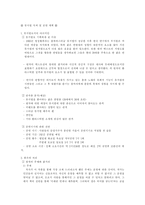 [연극의이해]만화 『아르미안의 네 딸들』뮤지컬 각색공연계획＆ 홍보이벤트-2