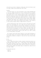 [연극의이해]만화 『아르미안의 네 딸들』뮤지컬 각색공연계획＆ 홍보이벤트-3