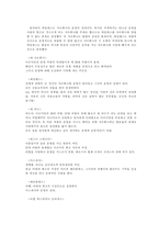 [연극의이해]만화 『아르미안의 네 딸들』뮤지컬 각색공연계획＆ 홍보이벤트-4