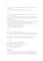 [연극의이해]만화 『아르미안의 네 딸들』뮤지컬 각색공연계획＆ 홍보이벤트-6