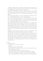 [연극의이해]만화 『아르미안의 네 딸들』뮤지컬 각색공연계획＆ 홍보이벤트-8