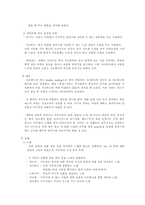 [연극의이해]만화 『아르미안의 네 딸들』뮤지컬 각색공연계획＆ 홍보이벤트-9