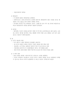 [연극의이해]만화 『아르미안의 네 딸들』뮤지컬 각색공연계획＆ 홍보이벤트-10