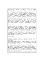 [중국문화] 중국인의 사고방식과 사상-3