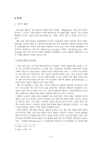 [청년심리학] 20대의 fan 문화-4