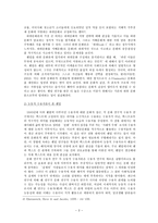 [청년심리학] 20대의 fan 문화-5