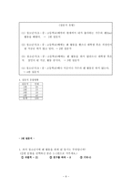 [청년심리학] 20대의 fan 문화-8