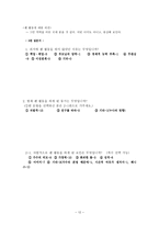 [청년심리학] 20대의 fan 문화-14