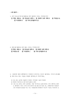 [청년심리학] 20대의 fan 문화-16