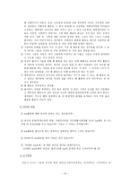 [청년심리학] 20대의 fan 문화-17