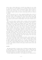 [청년심리학] 20대의 fan 문화-19